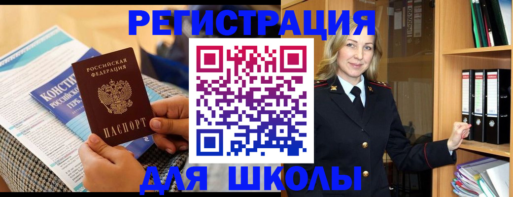 прописка регистрация в Нижегородской области