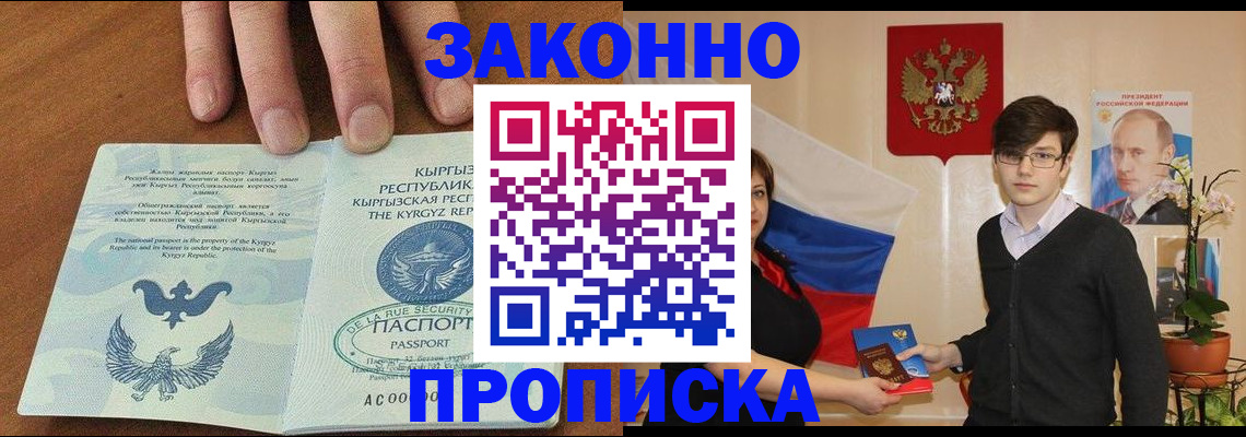 временная регистрация 2025 в Нижегородской области
