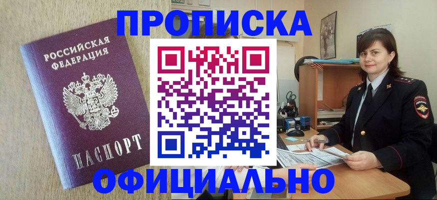 временная регистрация адрес в Нижегородской области