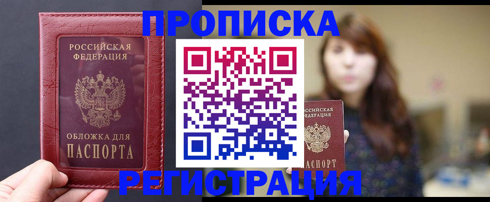 временная регистрация поиск в Нижегородской области