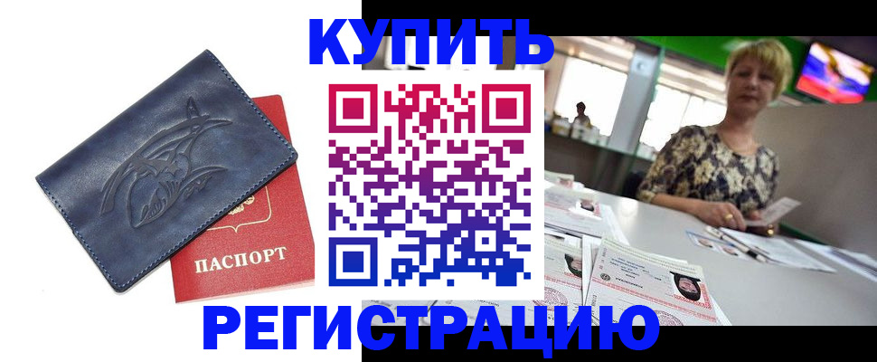 временная регистрация 2025 в Нижегородской области